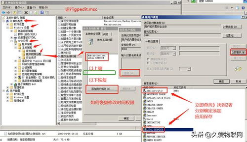 exe文件刪除修改日期防護 防止系統(tǒng)時間篡改與恢復權限的策略